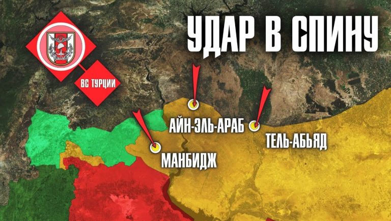 Сирийские курды: антропология предательства со стороны России и США