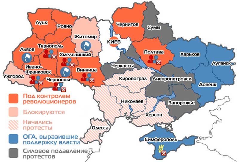 Захват облгосадминстраций и силовых структур Украины. Хроника 30 января 2014 года.