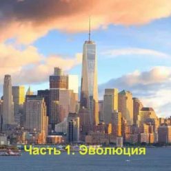 Доктор Шапкин о коронавирусе. Роль в эволюции. Часть первая.